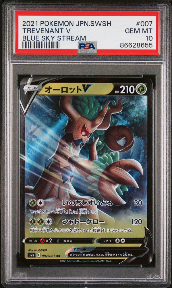 2021 POKEMON JAPANESE SWORD & SHIELD BLUE SKY STREAM TREVENANT V #7 -  PSA  10 (Online Order Only)