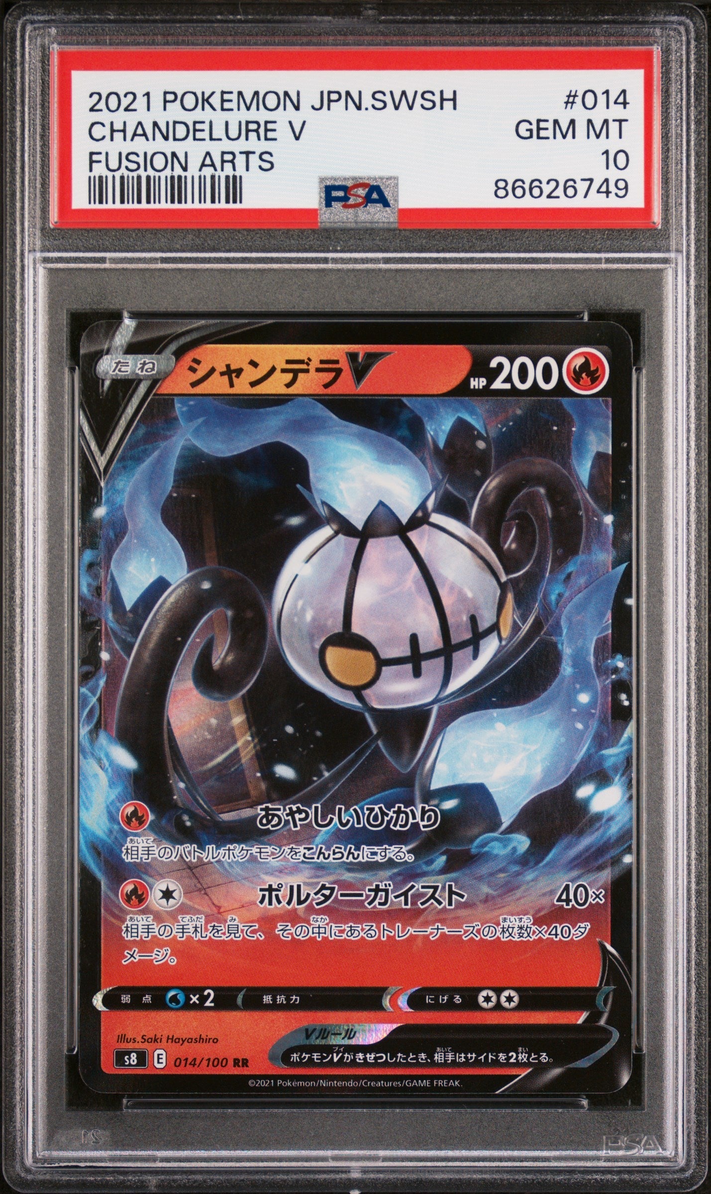 2021 POKEMON JAPANESE SWORD & SHIELD FUSION ARTS CHANDELURE V #14 -  PSA  10 (Online Order Only)