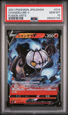 2021 POKEMON JAPANESE SWORD & SHIELD FUSION ARTS CHANDELURE V #14 -  PSA  10 (Online Order Only)