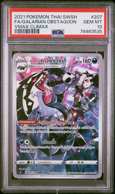 2021 POKEMON THAI SWORD & SHIELD VMAX CLIMAX FA/GALARIAN OBSTAGOON #207 -  PSA  10 (Online Order Only)