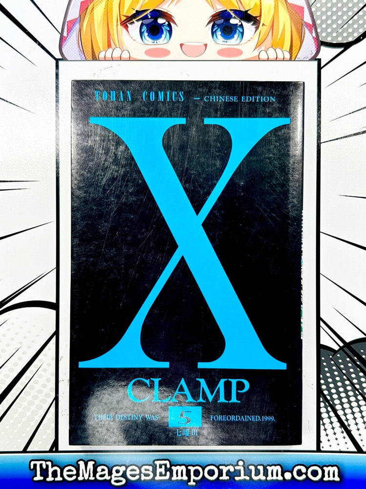 X Clamp Vol 5 Chinese Language Manga (Online Order Only)