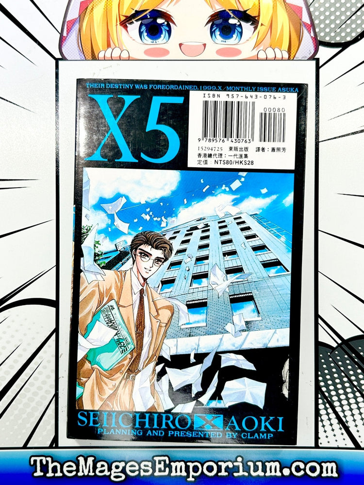 X Clamp Vol 5 Chinese Language Manga (Online Order Only)