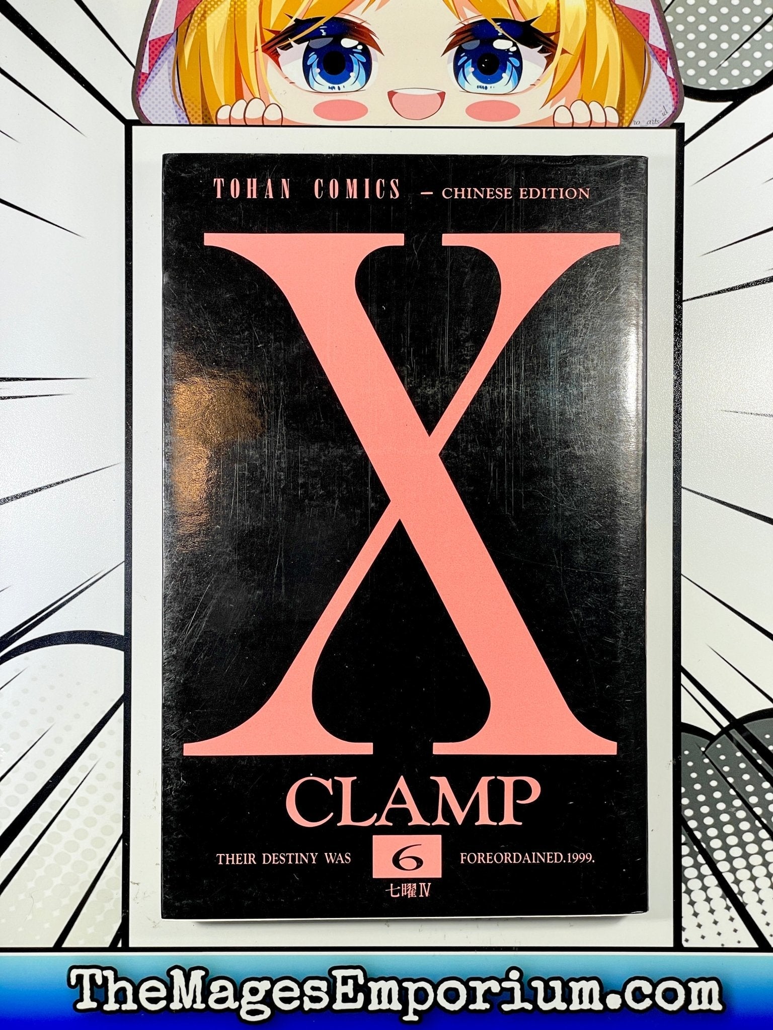X Clamp Vol 6 Chinese Edition (Online Order Only)