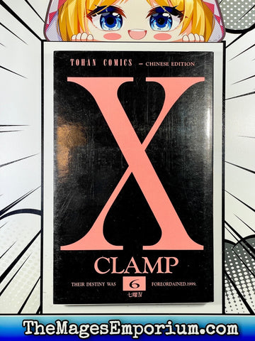 X Clamp Vol 6 Chinese Edition (Online Order Only)