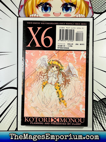 X Clamp Vol 6 Chinese Edition (Online Order Only)