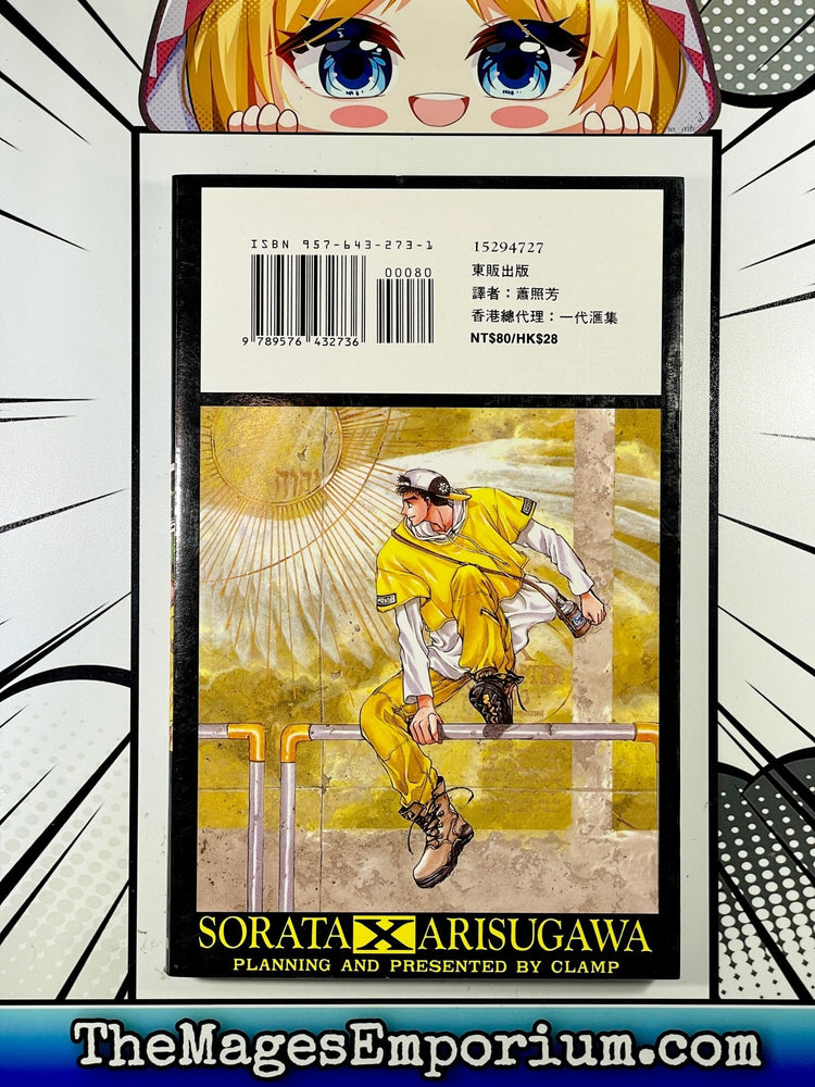 X Clamp Vol 7 Chinese Edition (Online Order Only)
