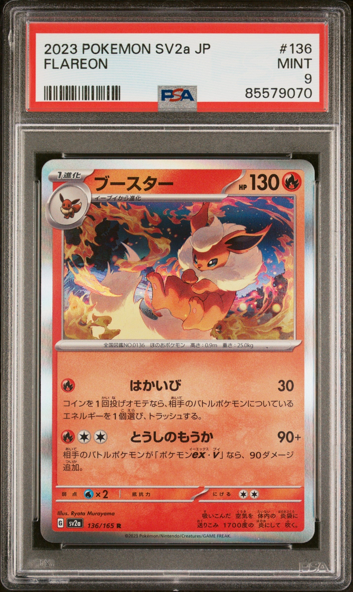 2023 POKEMON JAPANESE SV2a-POKEMON 151 FLAREON #136 - PSA MINT 9 (Online Order Only)