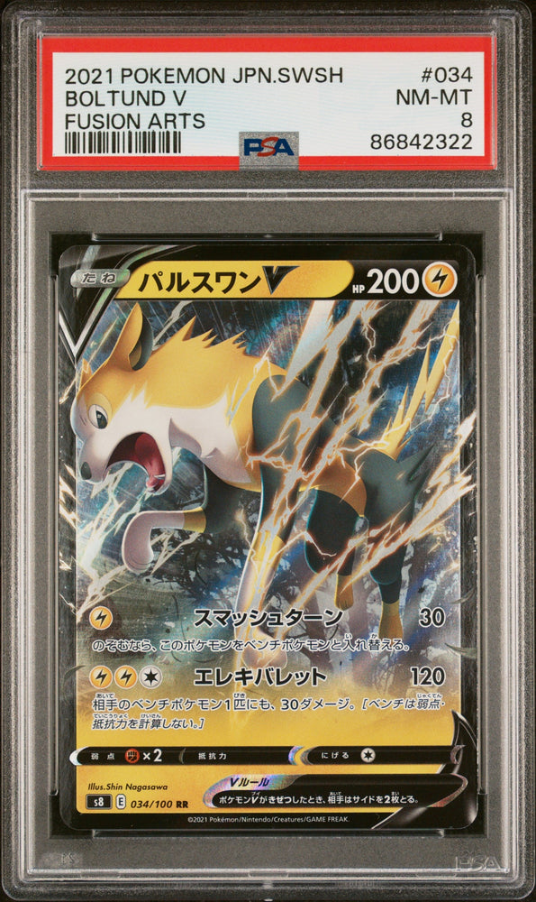 2021 POKEMON JAPANESE SWORD & SHIELD FUSION ARTS BOLTUND V #34 - PSA NM-MT 8 (Online Order Only)