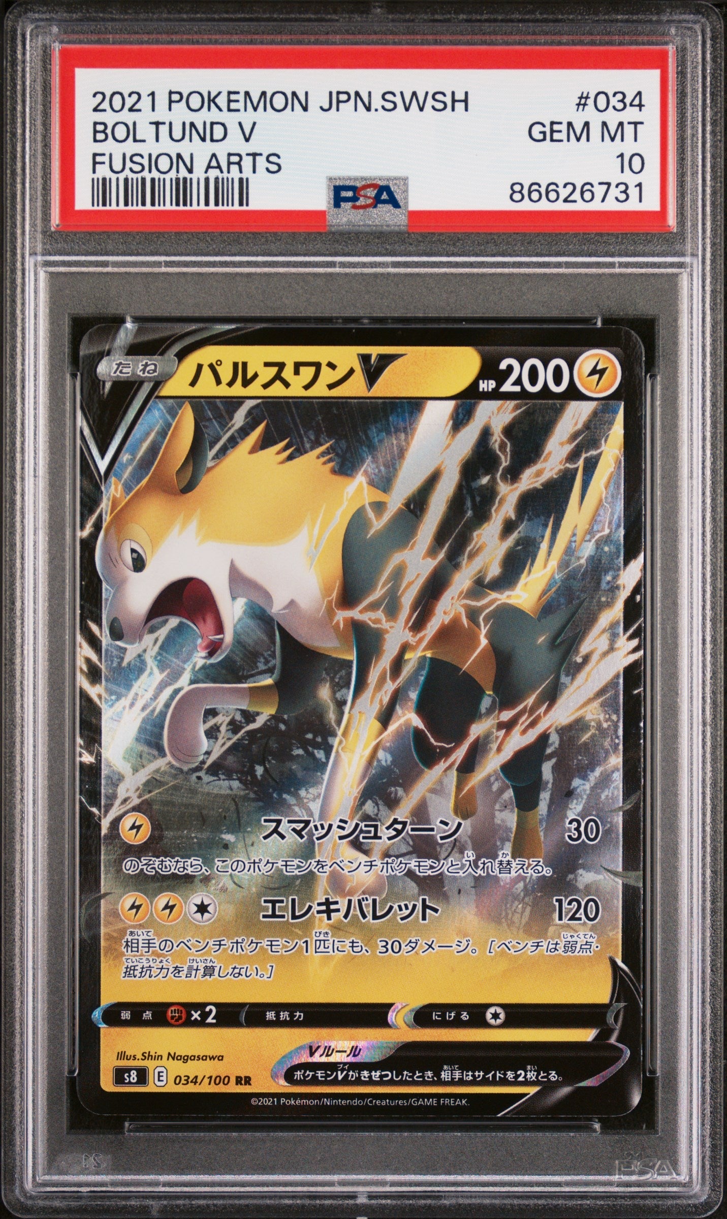 2021 POKEMON JAPANESE SWORD & SHIELD FUSION ARTS BOLTUND V #34 PSA 10 (Online Order Only)