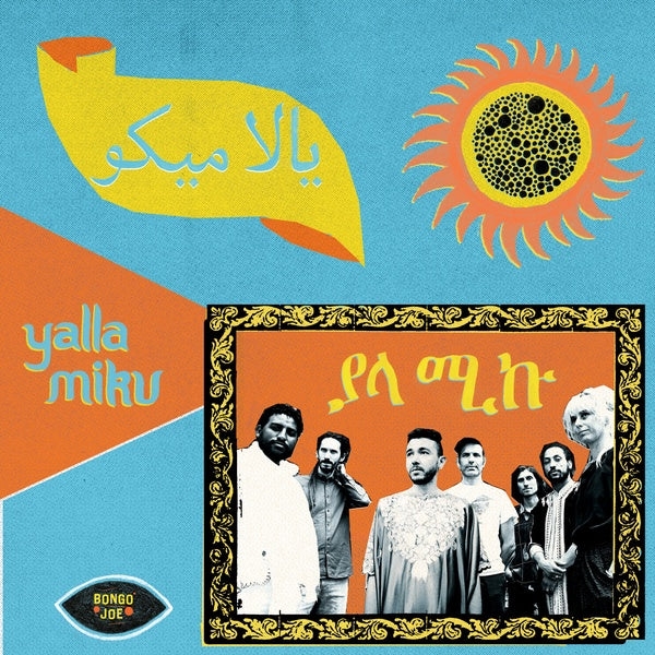 YALLA MIKU - Yalla Miku [Vinyl] (ONLINE ORDER ONLY)
