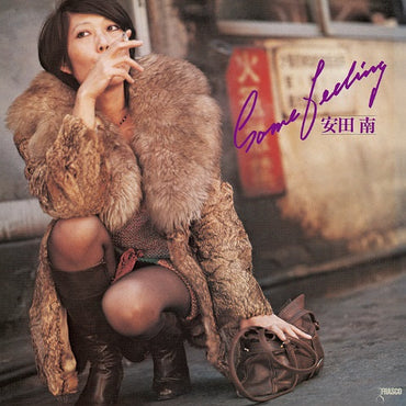 Some Feeling [Vinyl] (ONLINE ORDER ONLY)