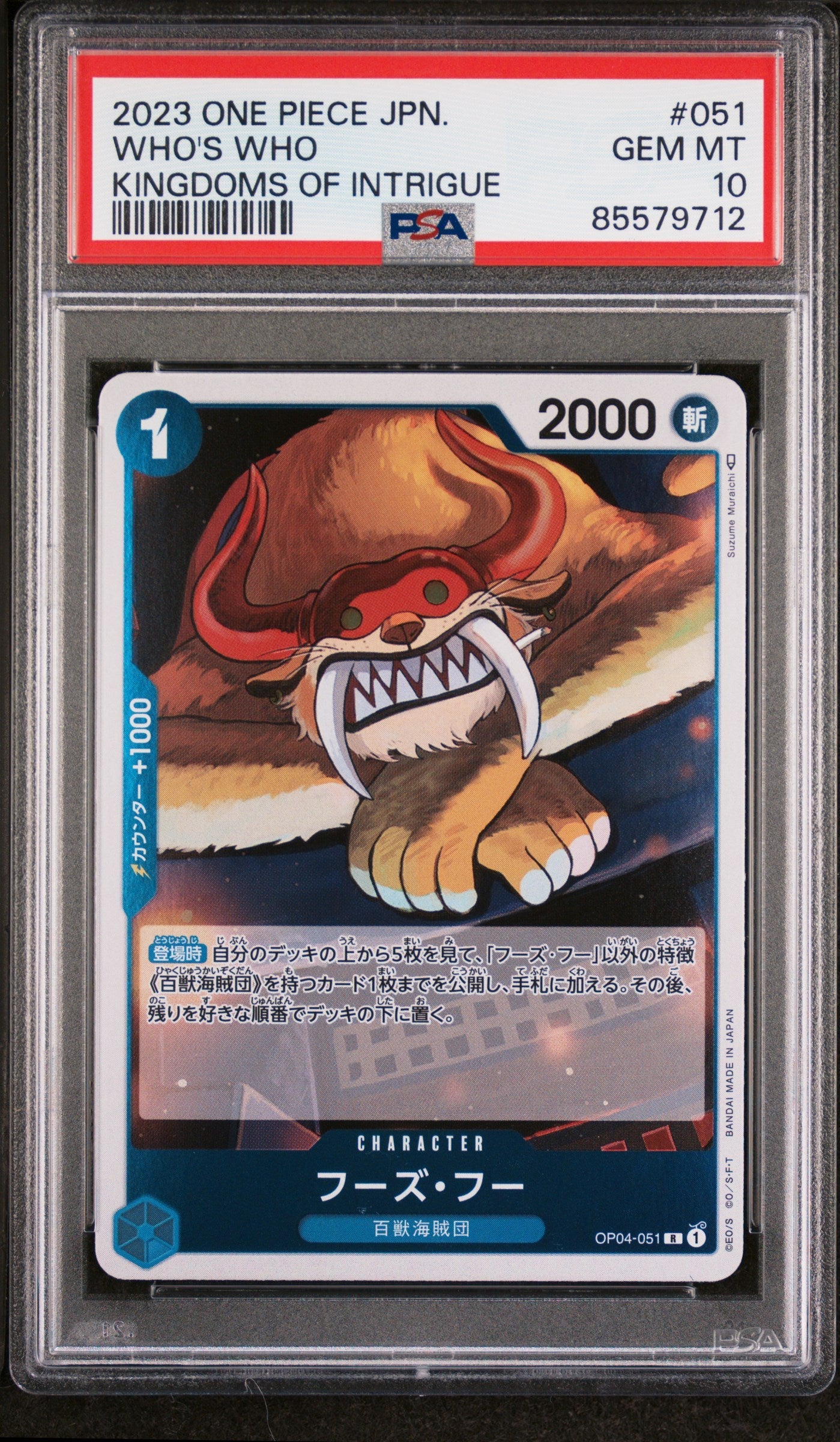 2023 ONE PIECE JAPANESE KINGDOMS OF INTRIGUE WHO'S WHO #51 - PSA GEM MT 10 (Online Order Only)