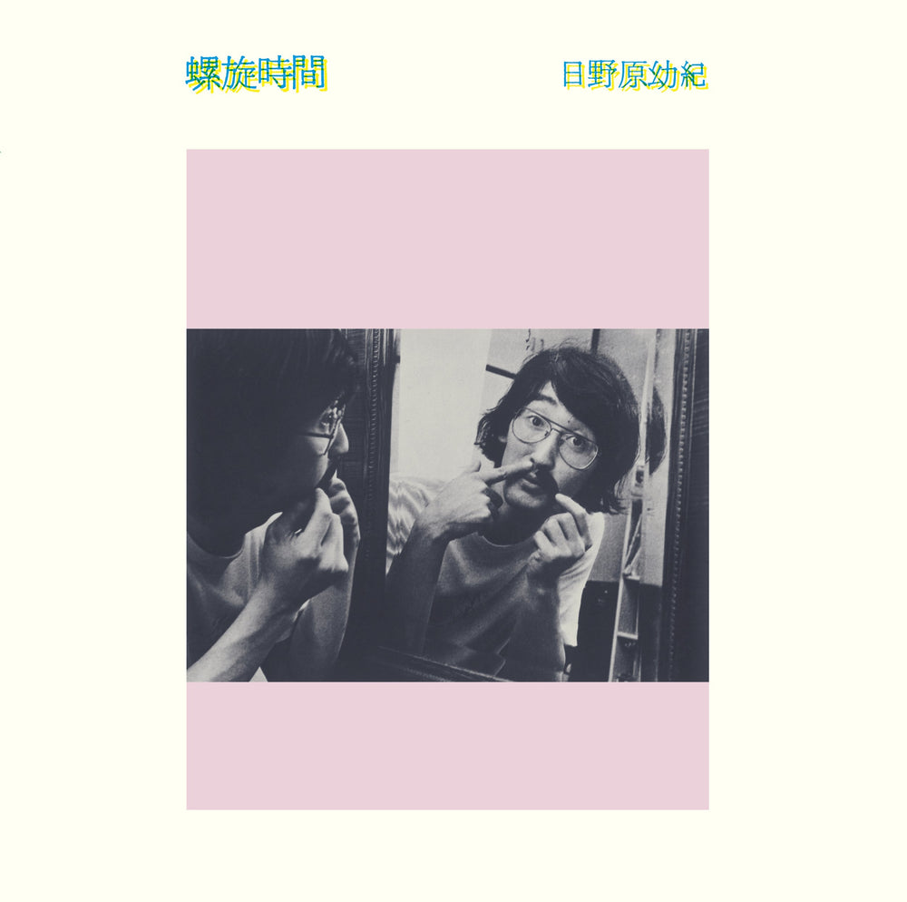 Rasenjikan [Vinyl]