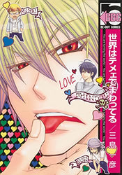 You Make My Head Spin! (Online Order Only)