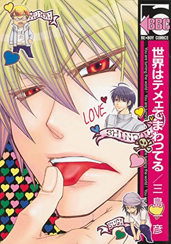 You Make My Head Spin! (Online Order Only)