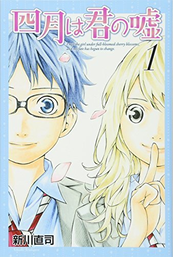 Your Lie in April Vol 1 Lootcrate Exclusive (Online Order Only)