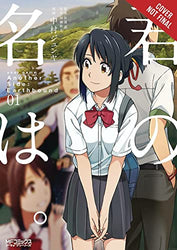 Your Name Another Side Earthbound Vol 1 (Online Order Only)