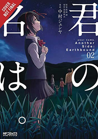 Your Name Another Side Earthbound Vol 2 (Online Order Only)