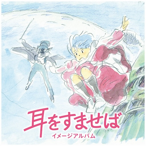 Whisper Of The Heart (Image Album) [Vinyl] (ONLINE ORDER ONLY)