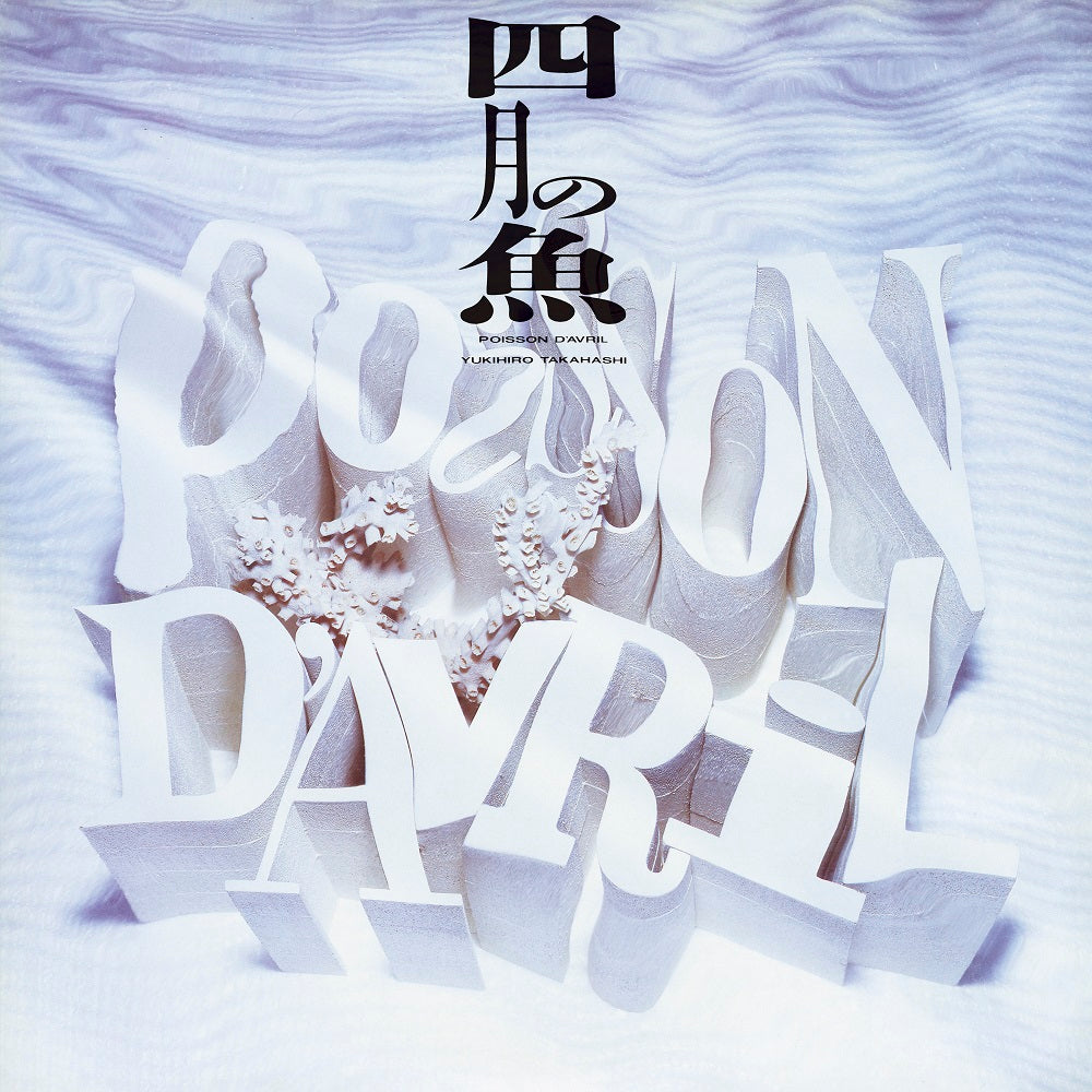 Poisson D'Avril [Vinyl] (ONLINE ORDER ONLY)