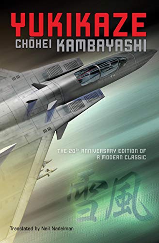 Yukikaze (Online Order Only)