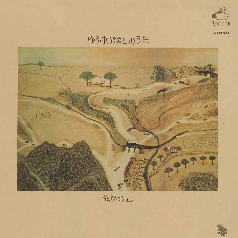 Yuusugebito No Uta [Vinyl]