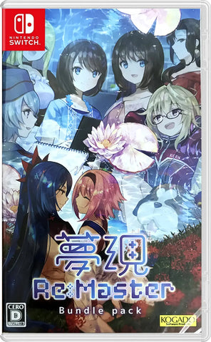 Yumeutsustu Re Master Bundle Pack [Japanese Import] (Nintendo Switch) (ONLINE ORDER ONLY)