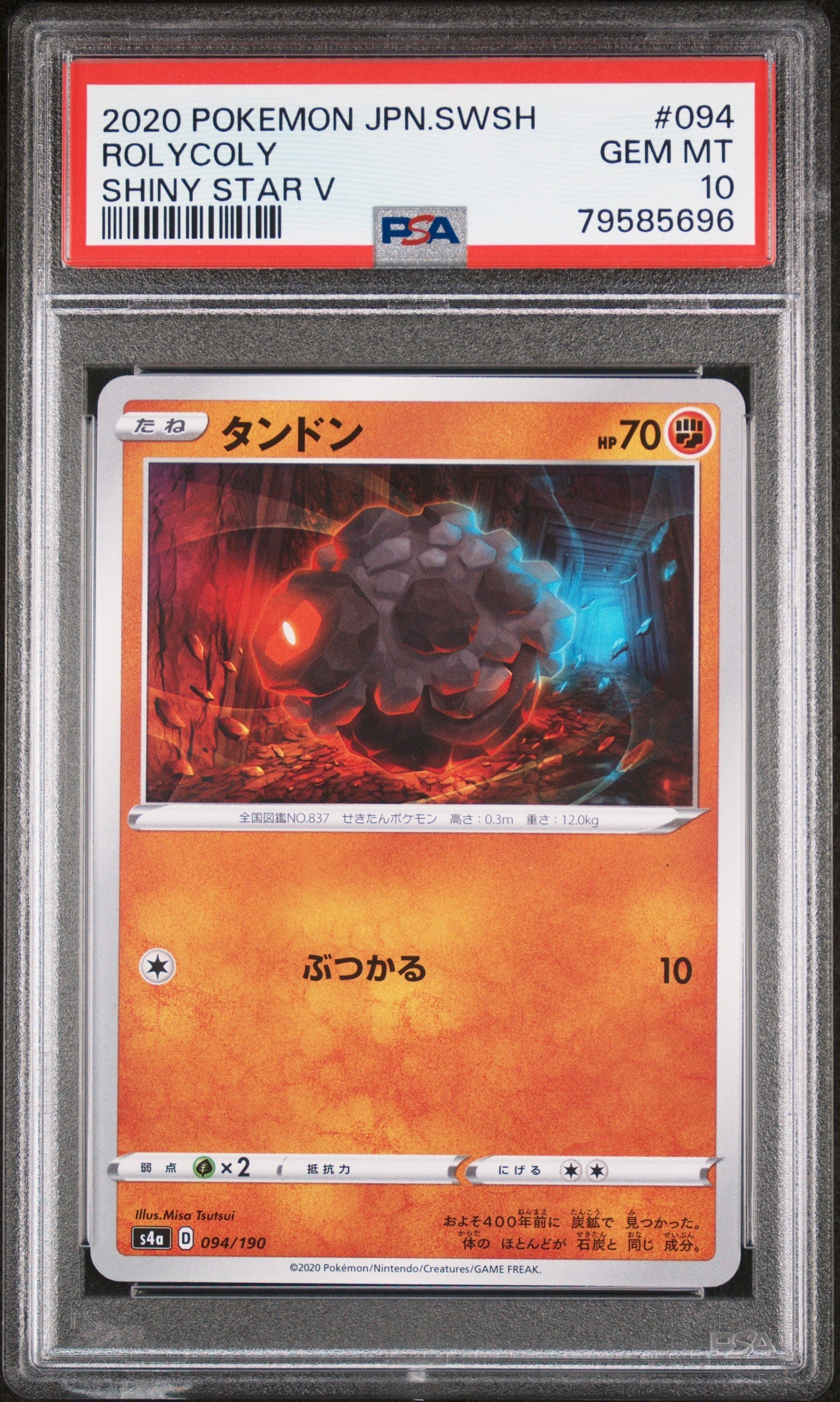 2020 POKEMON JAPANESE SWORD & SHIELD SHINY STAR V ROLYCOLY #94 - PSA GEM MT 10 (Online Order Only)