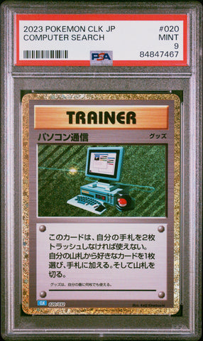2023 POKEMON JAPANESE BLASTOISE & SUICUNE DECK COMPUTER SEARCH #20 PSA 9 (Online Order Only)