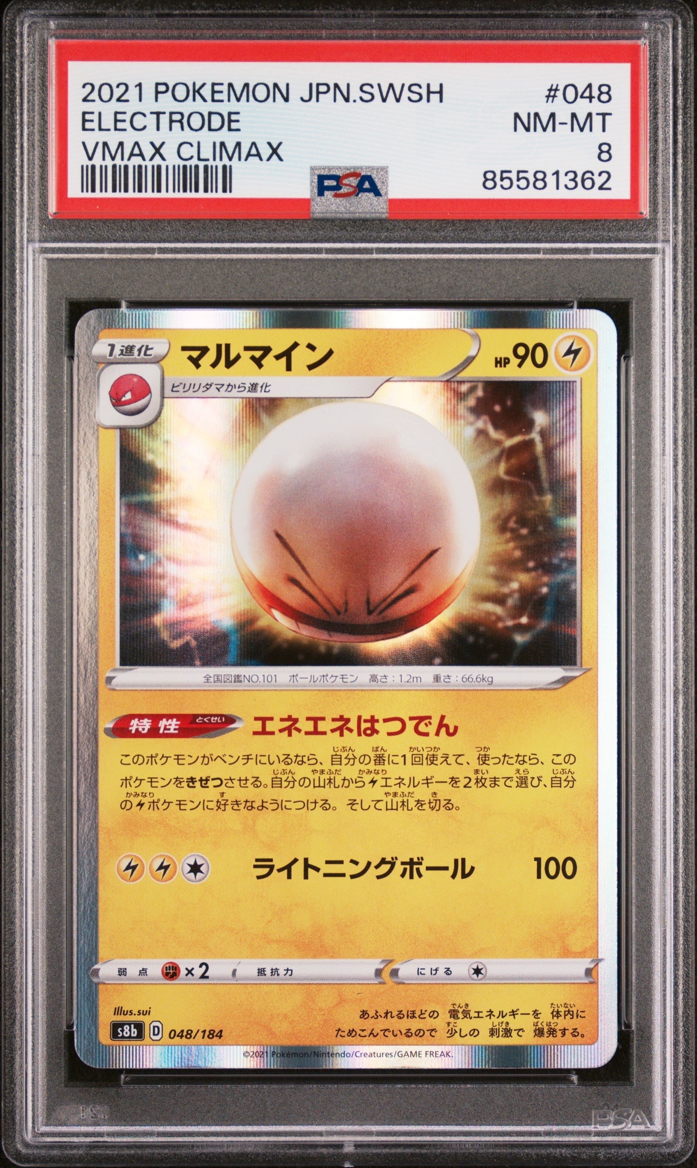 2021 POKEMON JAPANESE SWORD & SHIELD VMAX CLIMAX ELECTRODE-HOLO #48 - PSA NM-MT 8 (Online Order Only)