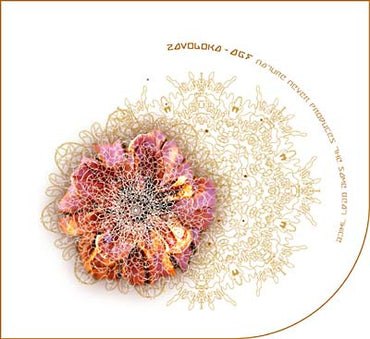 Nature Never Produces The Same Beat Twice [CD] (ONLINE ORDER ONLY)
