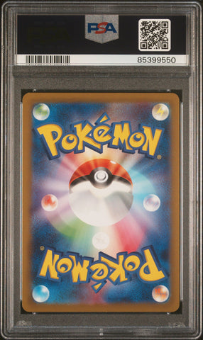 2023 POKEMON JAPANESE SV3-RULER OF THE BLACK FLAME ORTEGA SUPER RARE #130 PSA 10 (Online Order Only)
