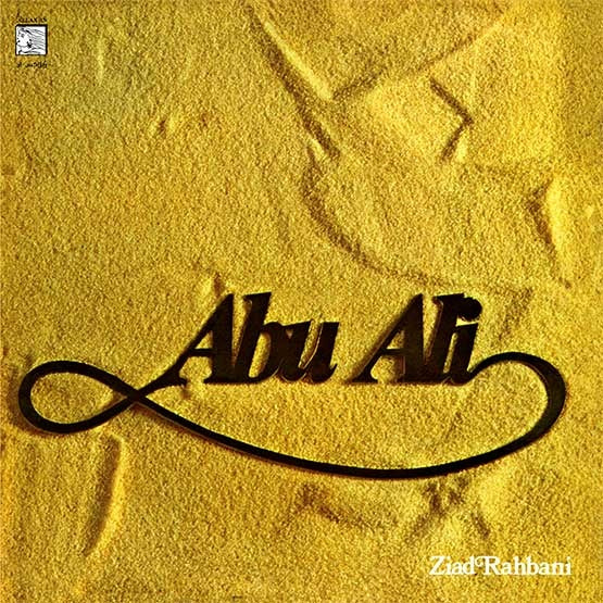 ZIAD RAHBANI - Abu Ali [Vinyl]