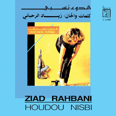 Houdou Nisbi [Vinyl]
