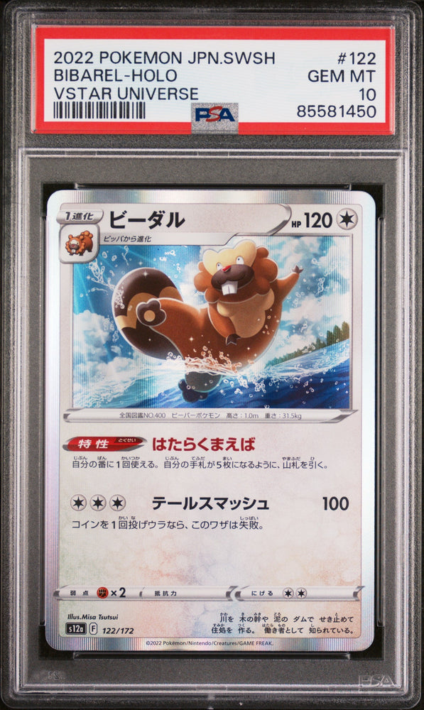 2022 POKEMON JAPANESE SWORD & SHIELD VSTAR UNIVERSE BIBAREL-HOLO #122 -  PSA  10 (Online Order Only)