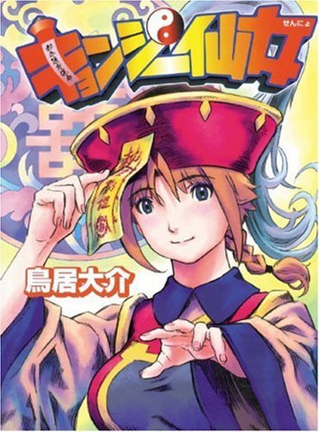 Zombie Fairy Vol 1 (Online Order Only)