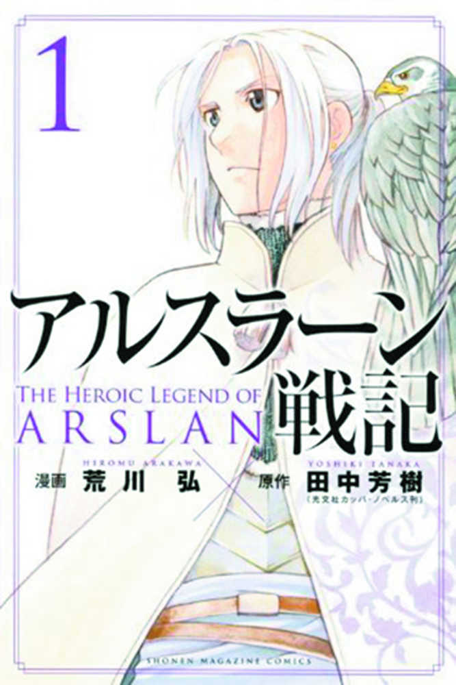 Heroic Legend Of Arslan Graphic Novel Volume 01