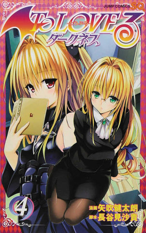 To Love Ru Darkness Graphic Novel Volume 04 (Mature) - Anime Imports LLC