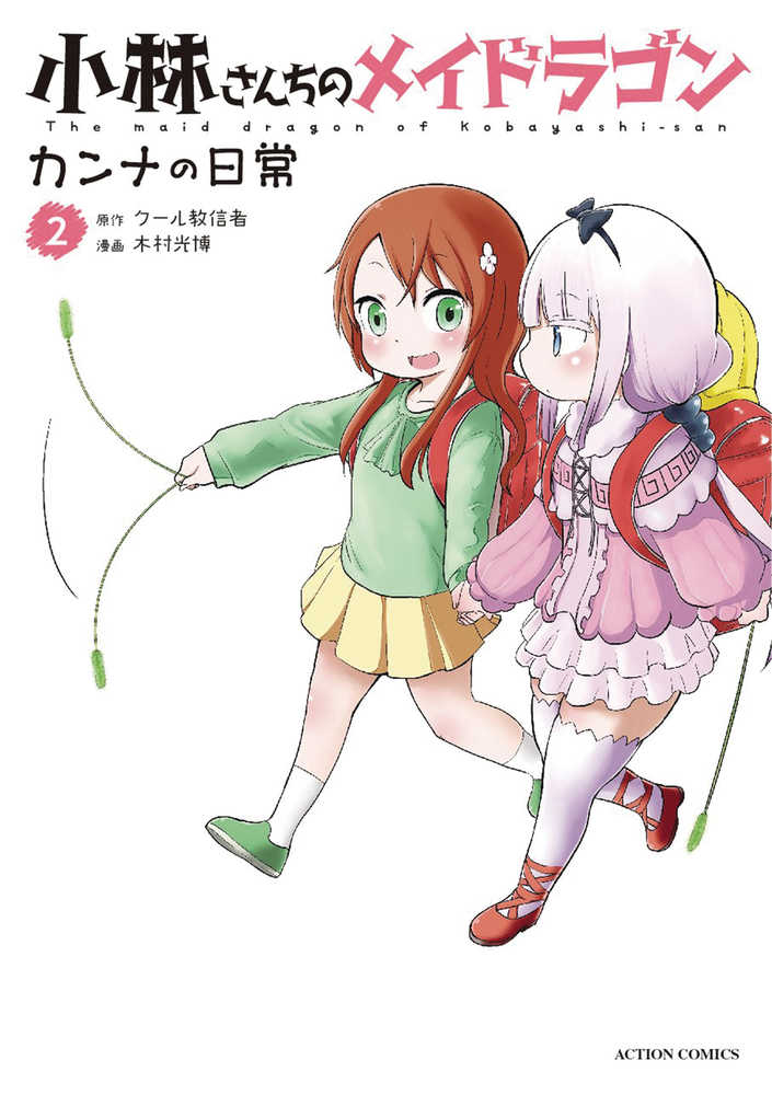 Miss Kobayashis Dragon Maid Kanna Daily Life Graphic Novel Volume 02