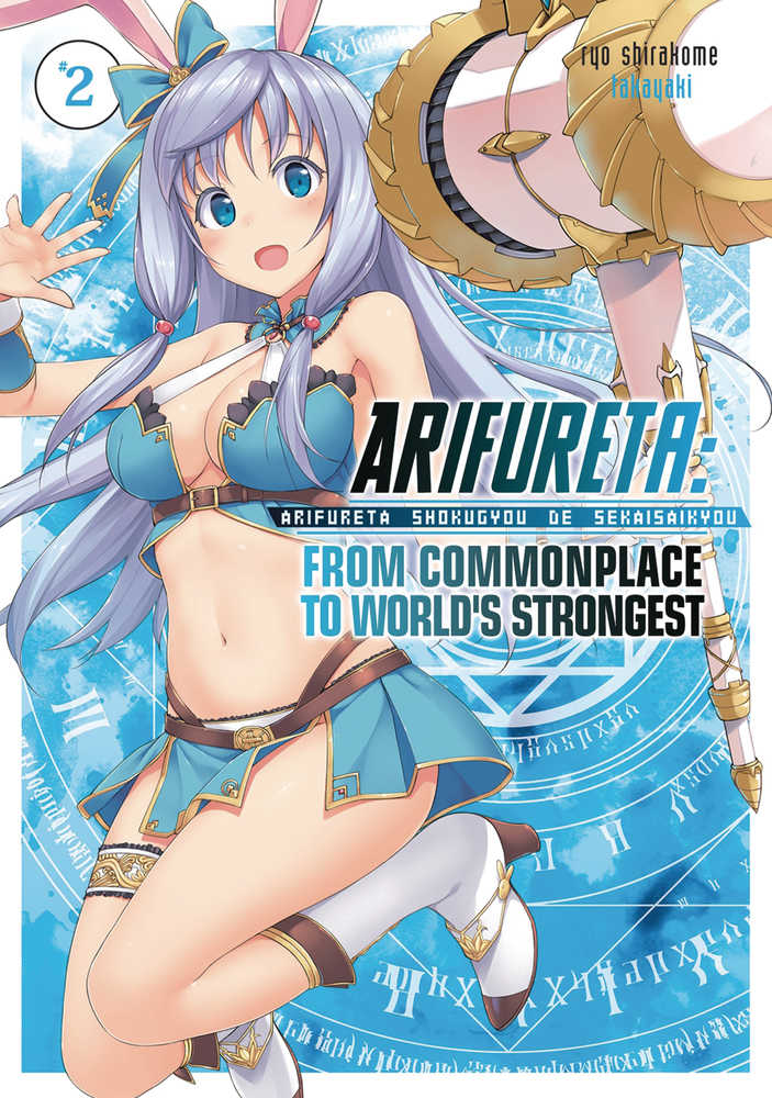 Arifureta From Commonplace Light Novel Volume 02