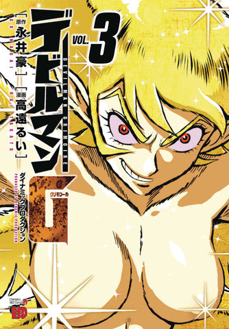 Devilman Grimoire Graphic Novel Volume 03 - Anime Imports LLC
