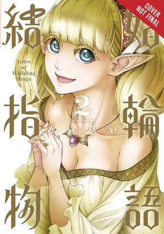 Tales Of Wedding Rings Graphic Novel Volume 02 - Anime Imports LLC