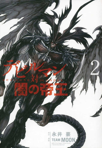 Devilman vs Hades Graphic Novel Volume 02 - Anime Imports LLC