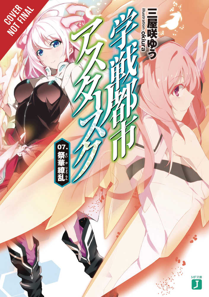 Asterisk War Light Novel Softcover Volume 07