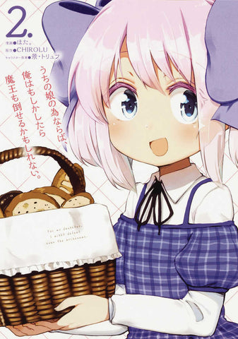 If Its For My Daughter Defeat Demon Lord Graphic Novel Volume 02 - Anime Imports LLC