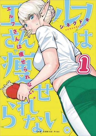 Plus Sized Elf Graphic Novel Volume 01 (Mature) - Anime Imports LLC
