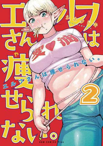 Plus Sized Elf Graphic Novel Volume 02 (Mature) - Anime Imports LLC