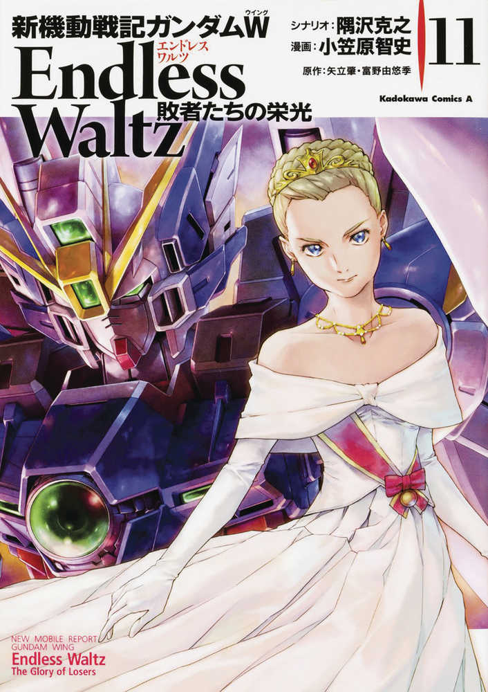 Mobile Suit Gundam Wing Glory Of The Losers Graphic Novel Volume 11