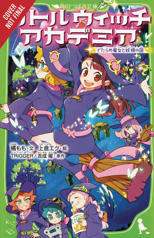 Little Witch Academia Light Novel Softcover Nonsensical Fairies