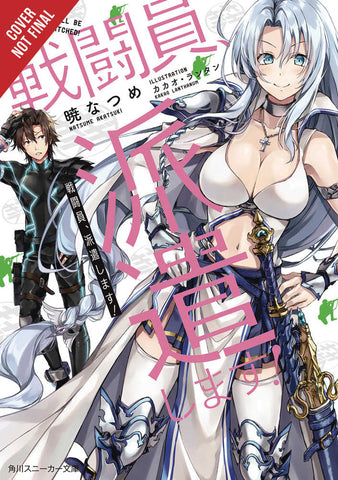 Combatants Will Be Dispatched Light Novel Softcover Volume 01